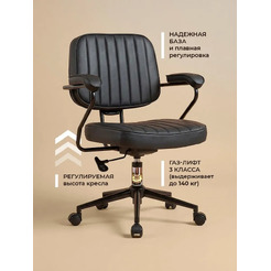 Офисное кресло MYROO Office Spark Black (XT-6242-B)