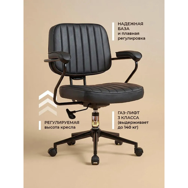 Офисное кресло MYROO Office Spark Black (XT-6242-B)
