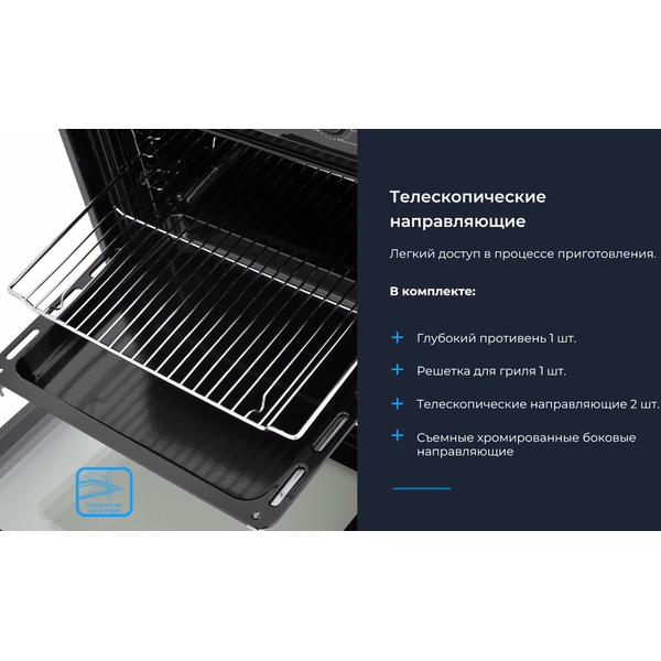 Духовой шкаф ZUGEL ZOE602B