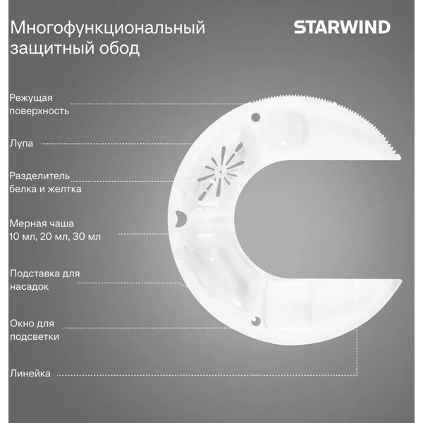 Миксер планетарный StarWind SPM2151