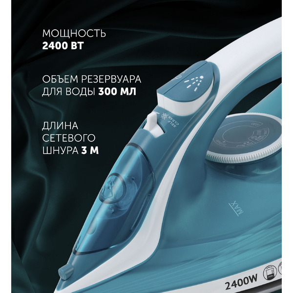 Утюг Polaris PIR 2487AK 3m (бирюзовый)