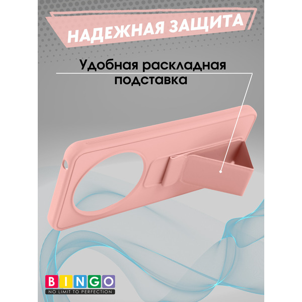 Бампер Bingo Stand для XIAOMI Redmi 14C/POCO C75 (розовый)
