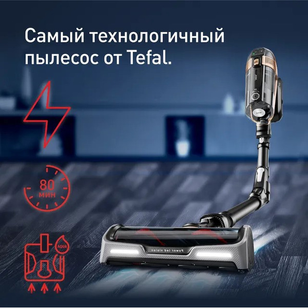Пылесос Tefal X-Force Flex 15.60 TY99G1WO