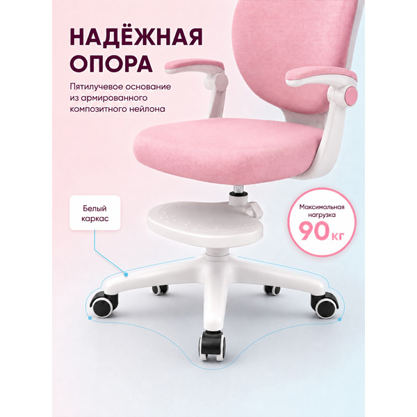 Офисное кресло Mio Tesoro D0019P (розовый)