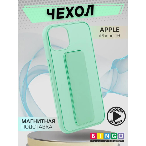 Бампер Bingo Stand для APPLE iPhone 16 Мята
