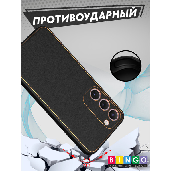 Чехол-накладка Bingo Gold Line для Samsung Galaxy S23+ (черный)