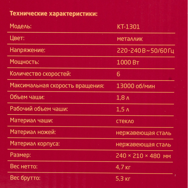 Блендер KITFORT KT-1301