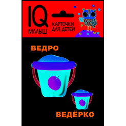 Набор карточек АЙРИС-ПРЕСС "Большой-маленький"