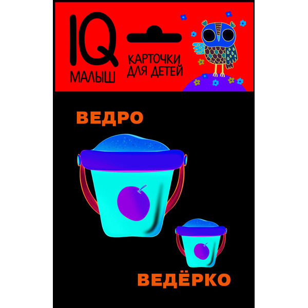 Набор карточек АЙРИС-ПРЕСС "Большой-маленький"