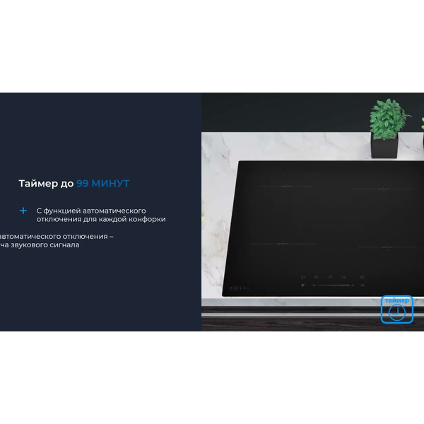 Варочная панель ZUGEL ZIH604B