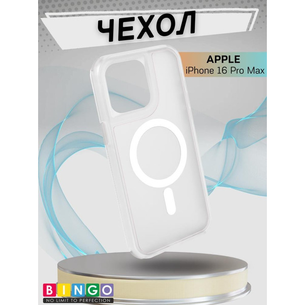Бампер BINGO Model Magnetic для APPLE iPhone 16 Pro Max белый