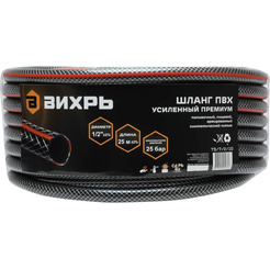 Шланг поливочный Вихрь ПВХ 73/7/2/10 (1/2, 25м)