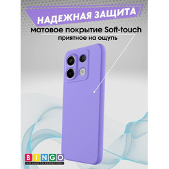 Бампер Bingo Liquid TPU для XIAOMI Redmi Note 13 Pro 5G/POCO X6 Фиолетовый