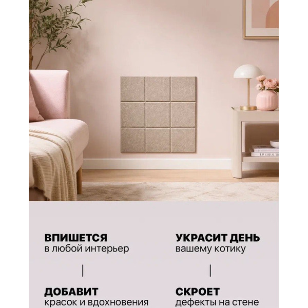 Когтеточка UG Home Самоклеящаяся фетровая ФП.4-СБЖ (30x30см, 4шт, св. бежевый)