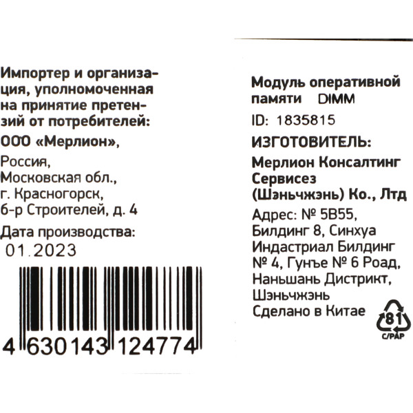 Оперативная память DIGMA DGMAD42666016D