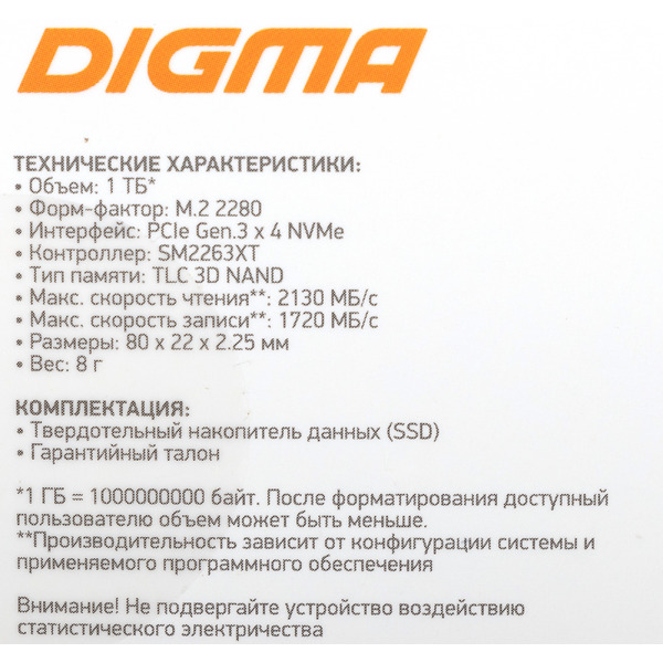 Накопитель SSD DIGMA Mega S3 1Tb DGSM3001TS33T