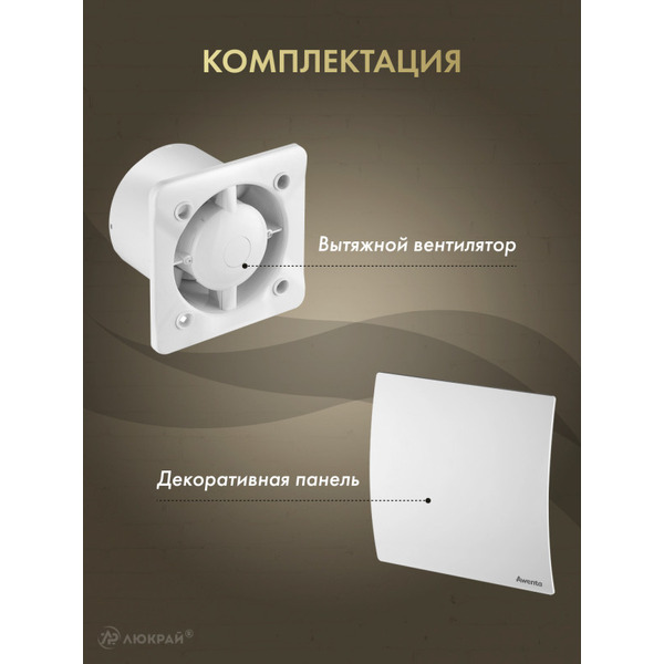 Вентилятор накладной Awenta KWS100-PEB100