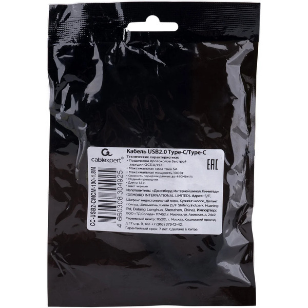 Кабель Cablexpert CC-USB2-CMCM-100-1.8M USB Type-C - USB Type-C (1.8 м, черный)