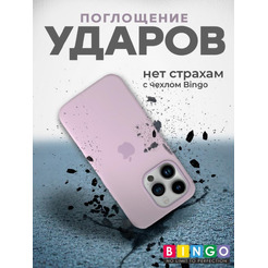 Бампер BINGO Silicone Case для APPLE iPhone 15 Pro лиловый