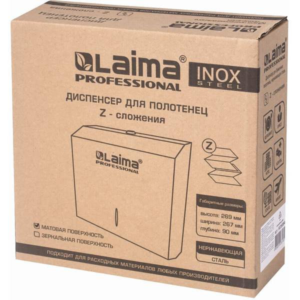 Диспенсер для бумажных полотенец LAIMA PROFESSIONAL INOX 605694