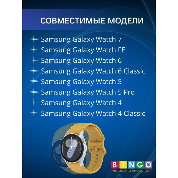 Ремешок Bingo Wave Stitching для SAMSUNG Galaxy Watch 4/5/6/7/FE (желтый)
