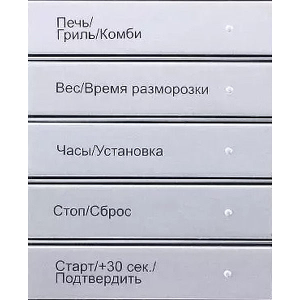 Микроволновая печь Korting KMO 720 X