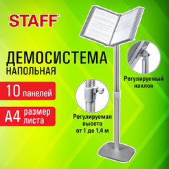 Демосистема BRAUBERG 238334