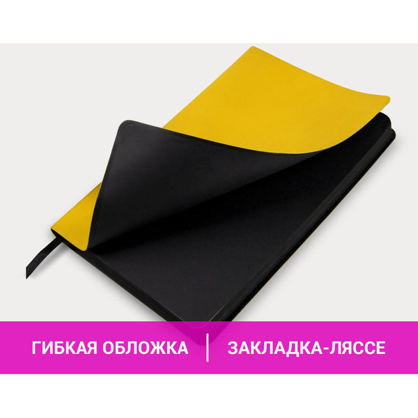 Блокнот BRAUBERG 113316 (желтый)