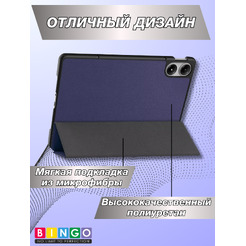 Чехол-книга BINGO Tablet для XIAOMI Redmi Pad Pro Темно-синий
