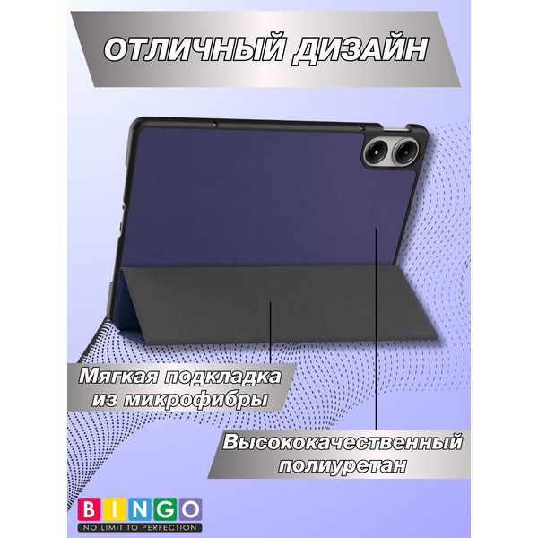 Чехол-книга BINGO Tablet для XIAOMI Redmi Pad Pro Темно-синий