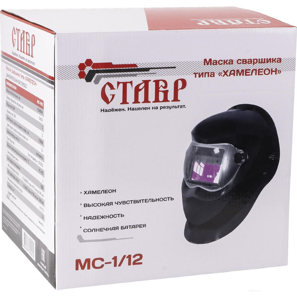 Сварочная маска STAVR МС-1/12