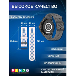 Ремешок BINGO Breathable для часов 20мм темно-серый