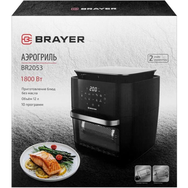 Аэрогриль Brayer BR2053