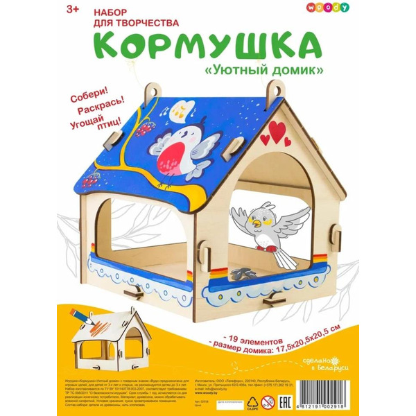 Набор для творчества Woody Кормушка Уютный домик 02918
