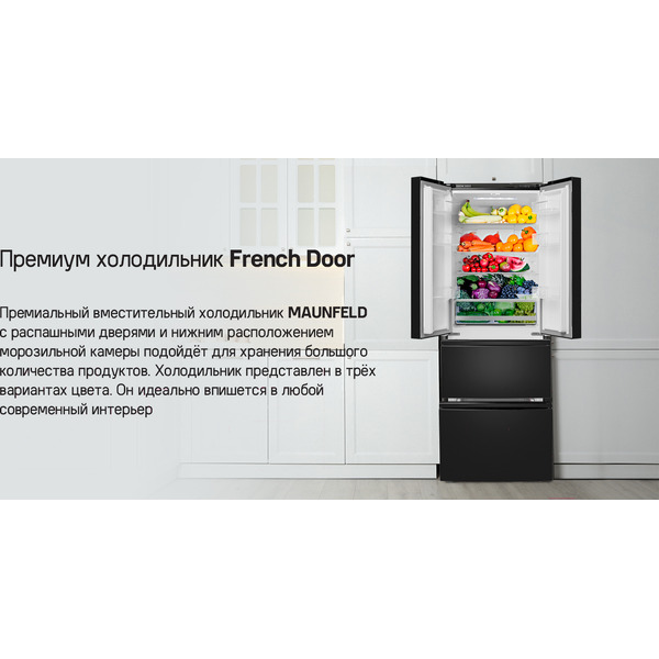 Холодильник MAUNFELD MFF180NFBE01