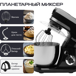 Кухонный комбайн RAGEX R120-001 (глубокий черный)