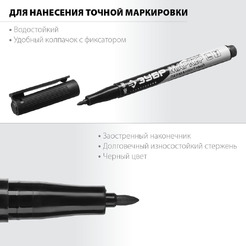 Перманентный маркер Зубр МП-100 06320-2 черный