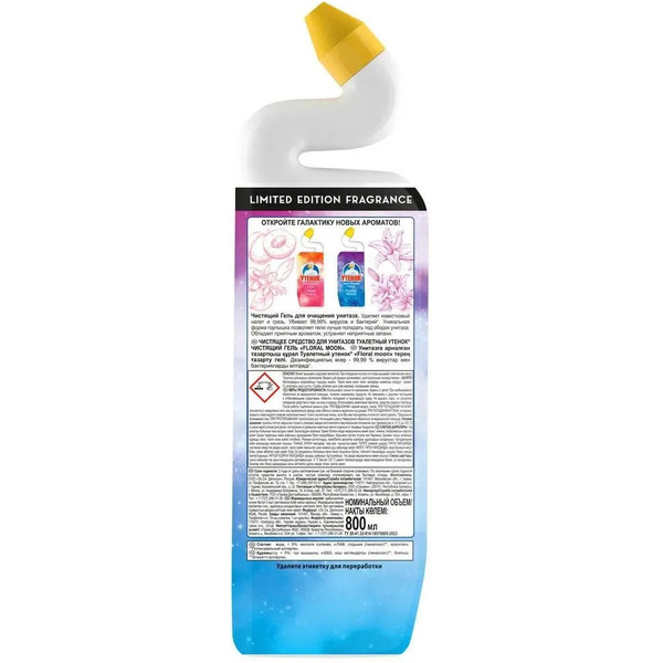 Гель Туалетный утенок 800мл Цветочный