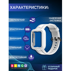 Ремешок для умных часов Bingo Mono для Xiaomi Mi Watch Lite/Redmi Watch 2 Lite/Poco Watch (белый)