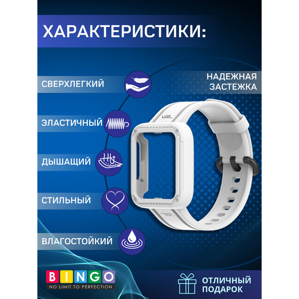 Ремешок для умных часов Bingo Mono для Xiaomi Mi Watch Lite/Redmi Watch 2 Lite/Poco Watch (белый)