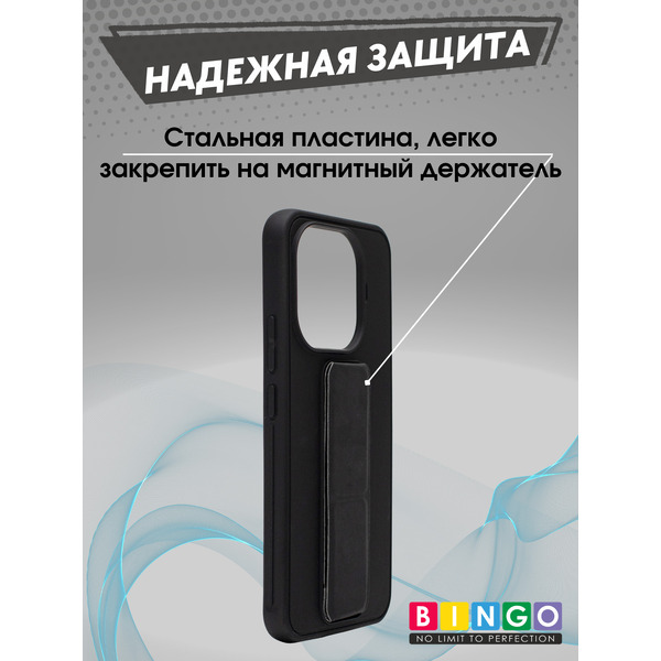 Чехол-накладка Bingo Stand для XIAOMI 15T Pro (черный)