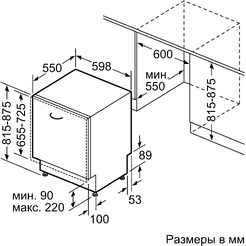 Встраиваемая посудомоечная машина Bosch SMV25BX02R