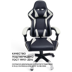 Игровое кресло Byroom Game BAN white HS-5010-W