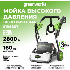 Мойка высокого давления Greenworks GPWG8II 5106807