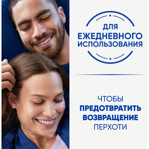 Шампунь для волос Head & Shoulders Ментол против перхоти 2 в 1, 200 мл