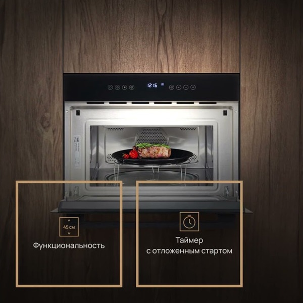 Встраиваемая микроволновая печь VARD VMC355HK