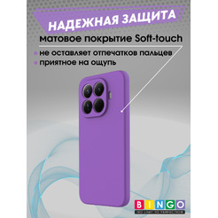 Бампер Bingo Liquid TPU XIAOMI 15T Pro Фиолетовый