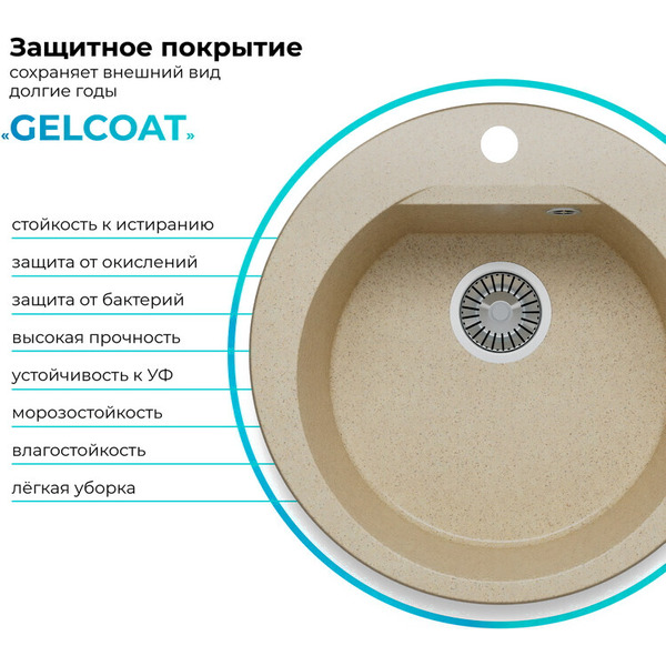 Мойка кухонная Polygran Atol 520 (опал)
