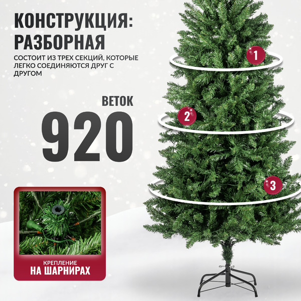 Ель искусственная Winter Light 180 / 24821-180CM LED