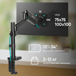 Кронштейн для мониторов Onkron G75 (черный)